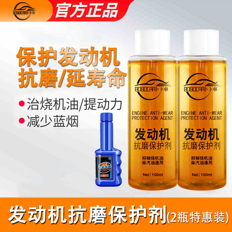 Oil Additive, Stop: Qìchē Oil additive - 2-bottles-engine-anti-wear-protection-1-fuel-additive