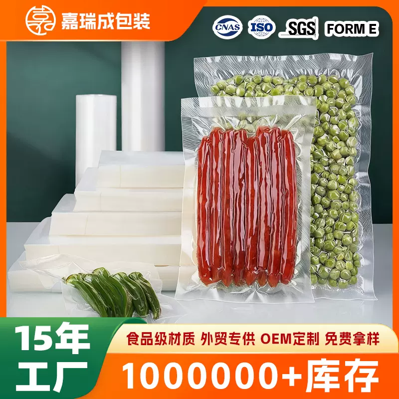纹路真空袋包装袋零食塑料食品纹路袋加厚熟食网纹袋真空保鲜袋