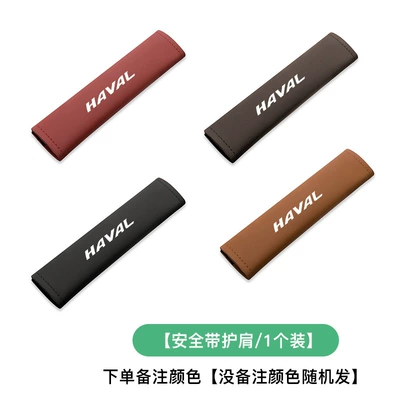Seat belt shoulder pad, manufacturer in stock genuine leather - haver-safety-belt-shoulder-pad-1-note-color