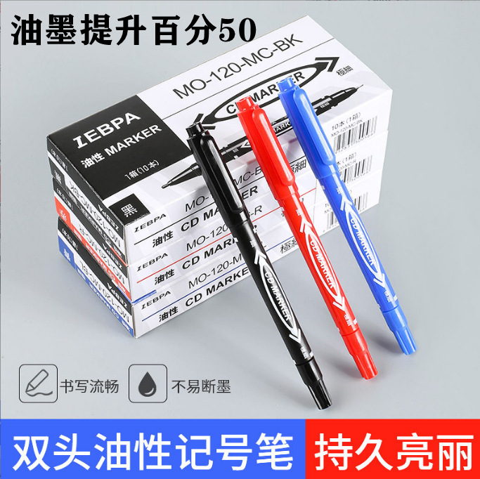 万年盛厂家生产120 油性记号笔 小双头记号笔 勾线笔标记笔记号笔