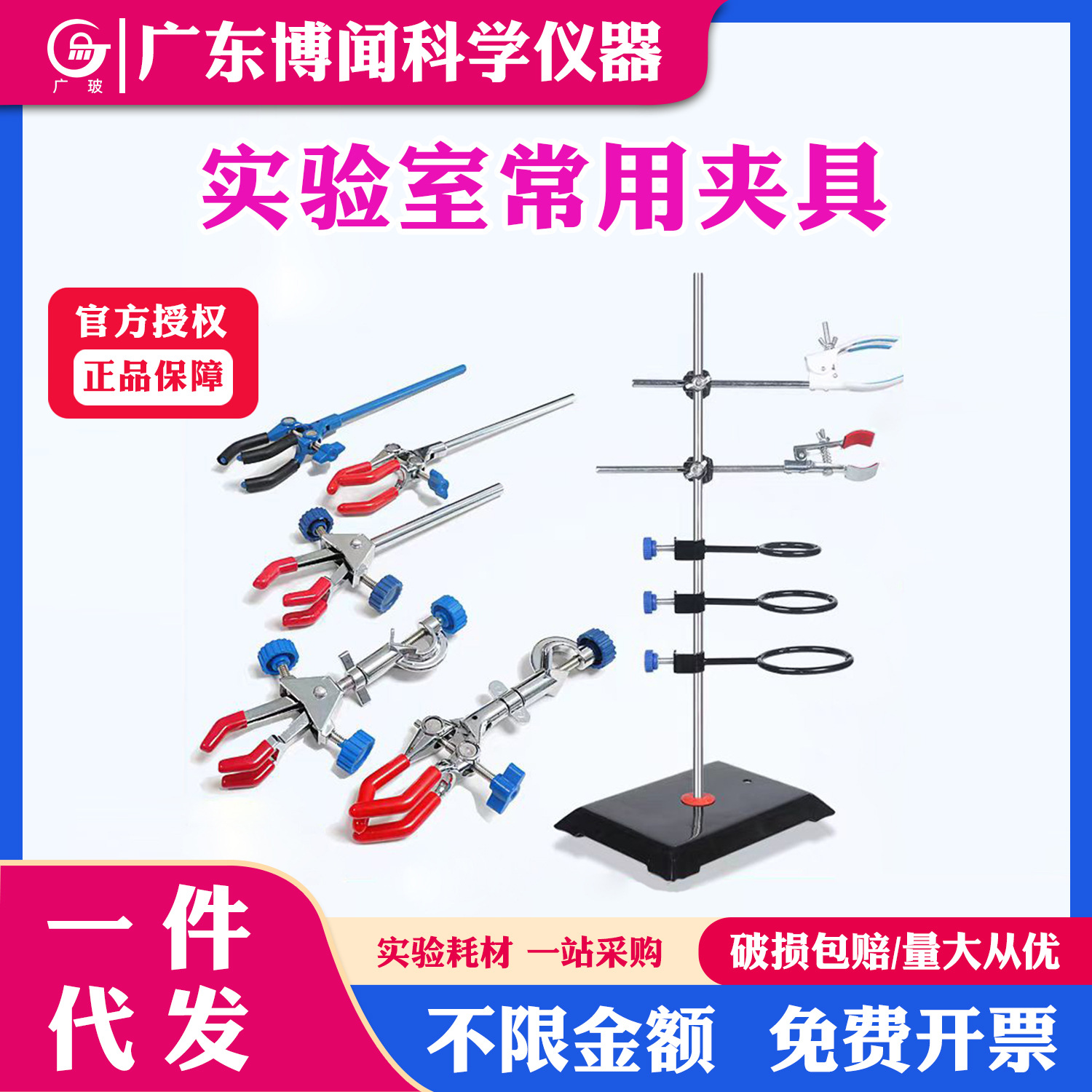 厂价批发实验室烧瓶夹冷凝管夹三爪四爪万用夹带顶丝附顶丝烧瓶夹