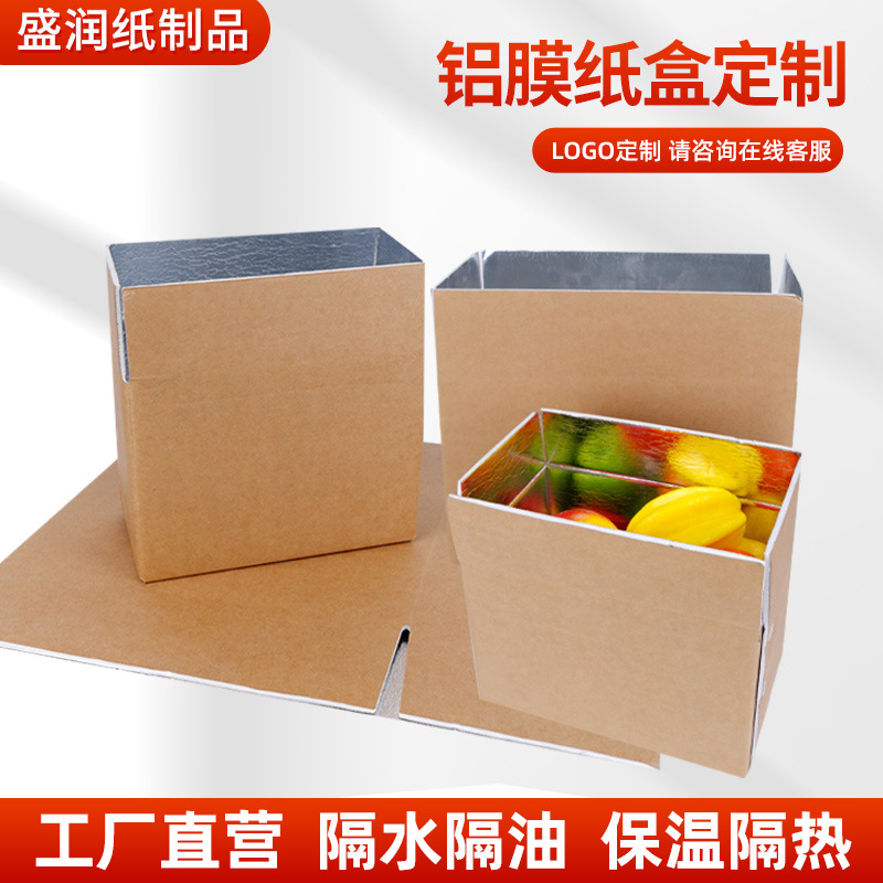 Customized Fresh Food Cold Chain Insulation Box, Seafood and Fruit Special Logistics Shock-Absorbing Box, Sealed and Fresh-Locking Aluminum Film Carton