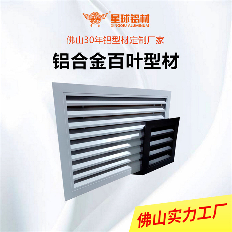 铝合金百叶窗通风口空调透气装饰外墙防雨回风排风铝型材格栅定制