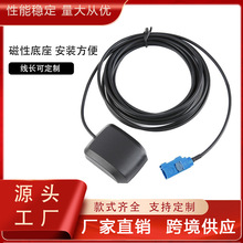 车载DVD导航GPS卫星天线有源通用放大器 SMA/FAKRA-C GPS导航天线