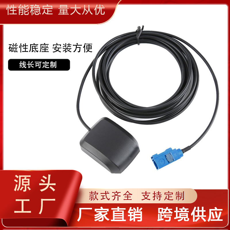 车载DVD导航GPS卫星天线有源通用放大器 SMA/FAKRA-C GPS导航天线