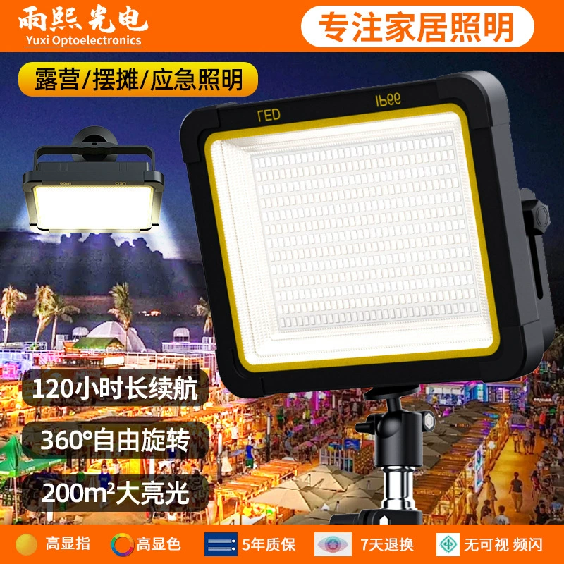 Солнечная уличная лампа для уличных ларьков, лампа для ночного рынка, ультраяркая перезаряжаемая лампа, уличная уличная лампа для уличных ларьков, аварийное освещение для кемпинга, сверхдлительное время автономной работы