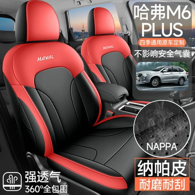 Cover Haval Four-Season Universal Seat — Modelə uyğun (Original) oturacaq örtükləri