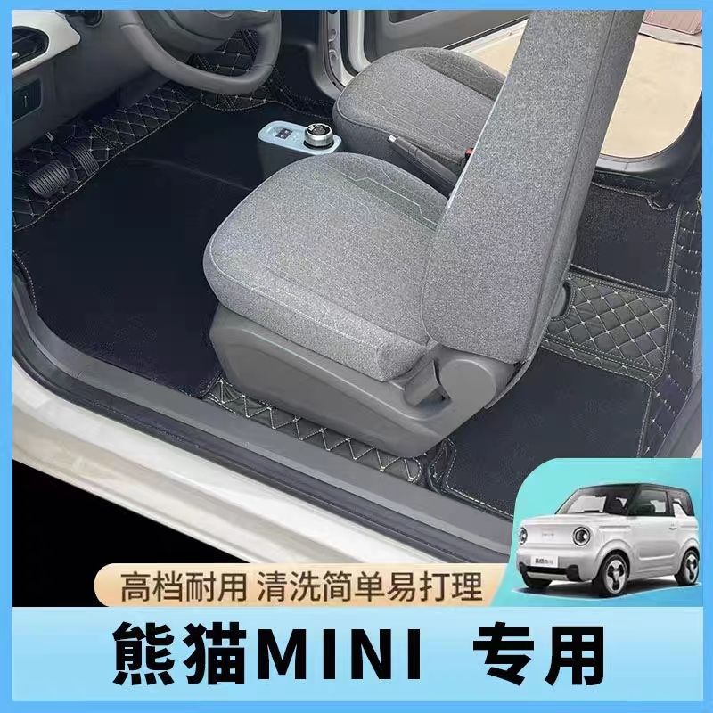 Suitable for 23 panda mini foot pads surrounded by panda MINI modified interior universal car foot pads