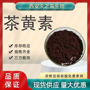 ���S��20% �t����ȡ�� ˮ����ʳƷ��ԭ�� 4670-05-7 ��ɫ��1kg/��