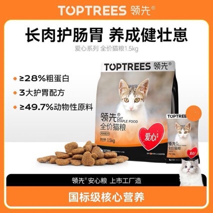 Toptrees Leading Cat Food, Loving Cat Food, Main Food, Complete Nutrition, Chicken Small Pellets, High Protein