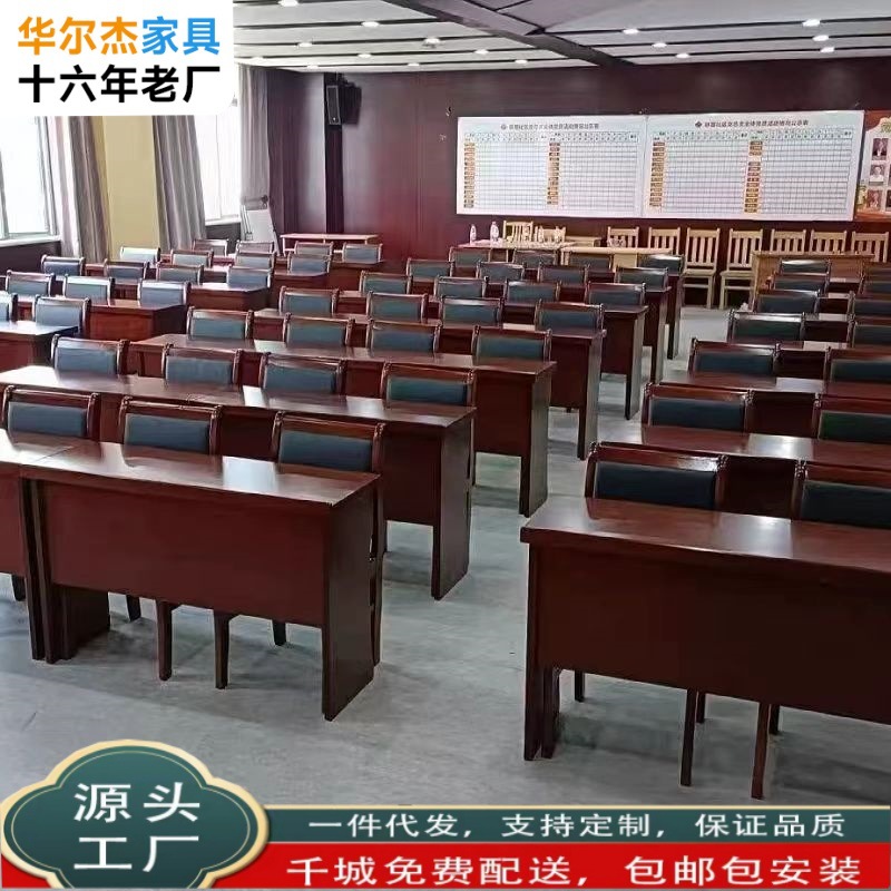 Strip-Shaped Office Desks, Auditorium Tables and Chairs, Party Member Activity Rooms, Lecture Halls, Armrested Conference Chairs, Combination Solid Wood Conference Chairs