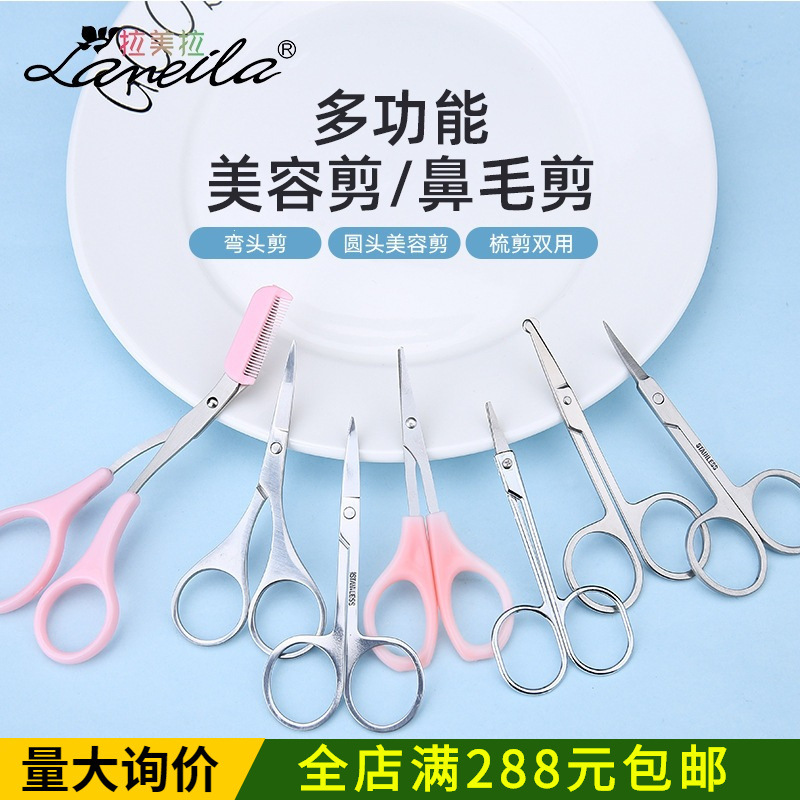 Lamela Eyebrow Trimming Scissors with Comb, Beauty Scissors for Eyebrow Trimming, Makeup Tools, Eyebrow Scissors Collection Wholesale