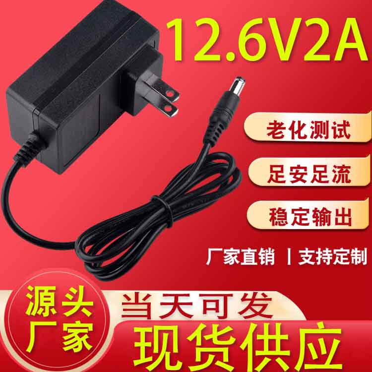 12.6V2A锂电池充电器充满变灯186503串聚合物手电筒适配器