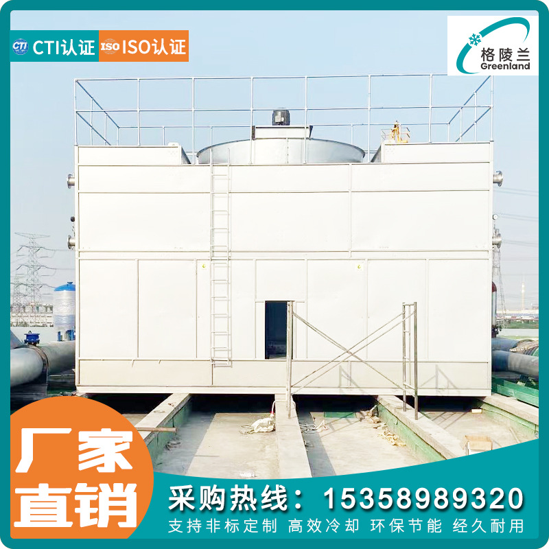 闭式横流冷却塔200rt 大型密闭式冷却塔厂 蒸发式循环冷却水系统