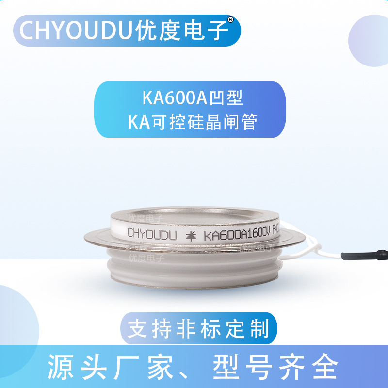 高频晶闸管 KA600A1200V(凹) KA600A-12 KA600-12 KA600A/1200V