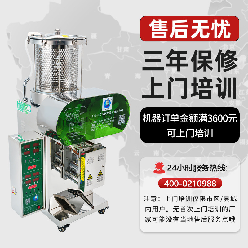 máquina de decocción automática comercial de medicina tradicional china decocción de medicina envasado máquina integrada de decocción de medicina tradicional china decocción de té frío