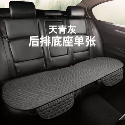 Linen Summer Car Seat Cushion Seat cushion, seat cover - gray-rear-seat-cushion