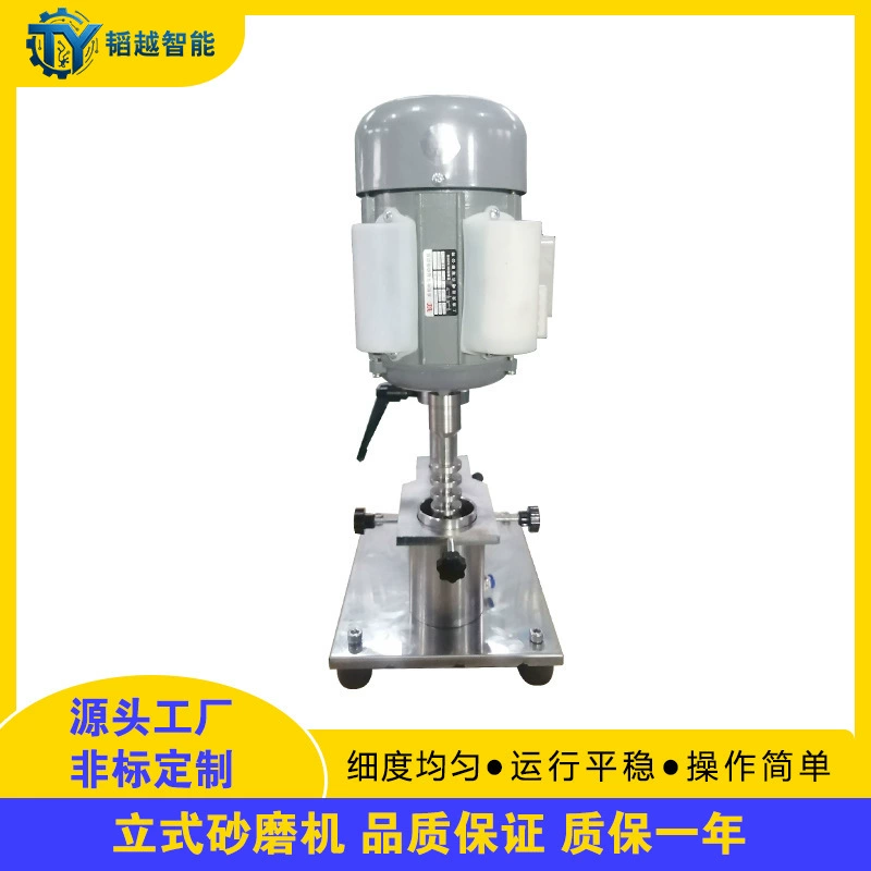 Нестандартная лабораторная вертикальная песчаная мельница для красок, чернил и покрытий, малая лабораторная керамическая вертикальная шаровая мельница