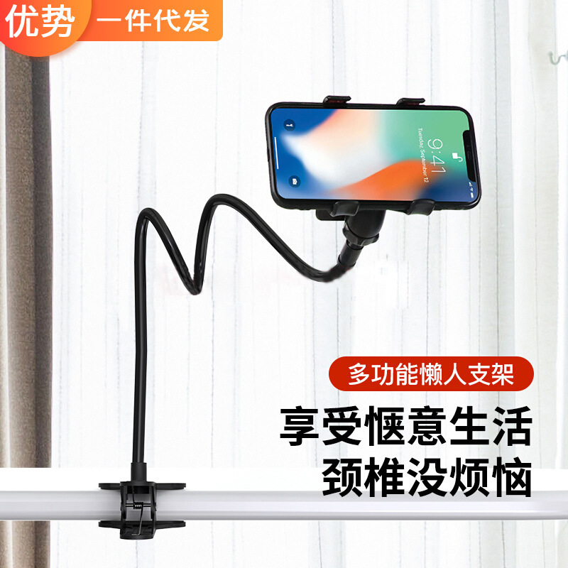 Mobile Phone Live Streaming Stand, Desktop Support for Watching Tv, Lazy Stand, Bedside Dual-Clamp Phone Holder, Wholesale in Stock Mobile Phone Live Streaming Stand, Desktop Support for Watching Tv, Lazy Stand, Bedside Dual-Clamp Phone Holder, Wholesale in Stock