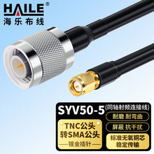 ͬ�S���l�B�Ӿ�TNC���^�DSMA���^ SYV50-5�����������L��TNCJ/SMA