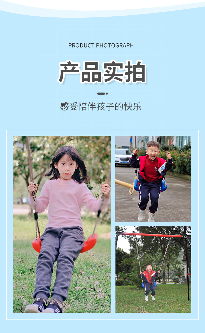 秋千架