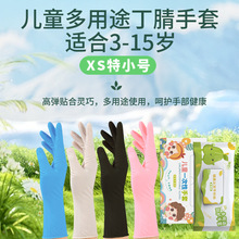 儿童一次性手套橡胶丁腈不过敏画画玩耍外出盒装学生一次性手套