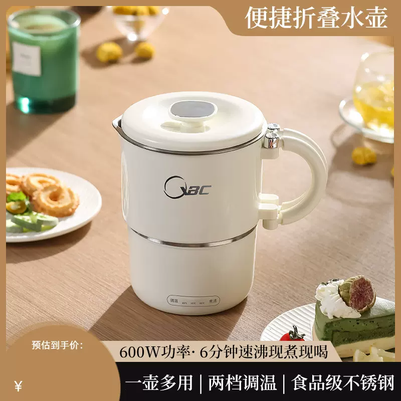 便携式电热水壶旅行户外家用多功能烧水壶迷你恒温壶折叠电热水杯
