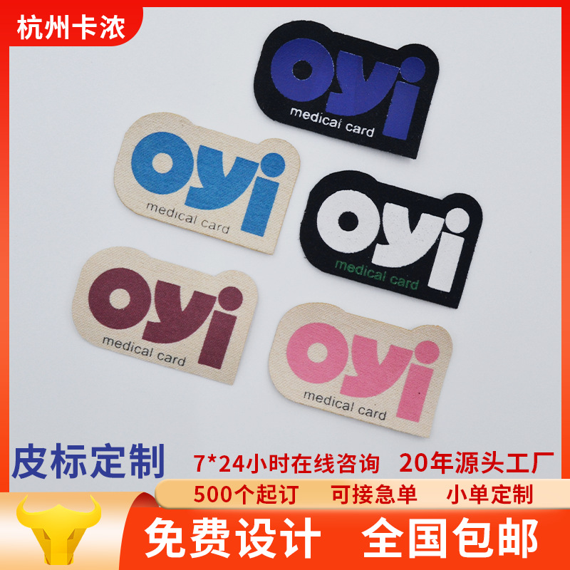 皮标小批量服装皮标皮牌压印烫金牛仔裤商标oyi印刷皮标箱包辅料