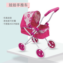 外贸工厂现货女孩过家家玩具公仔玩偶娃娃推车铁管大号仿真婴儿车