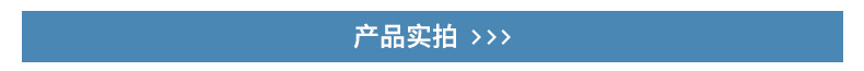 产品实拍.jpg