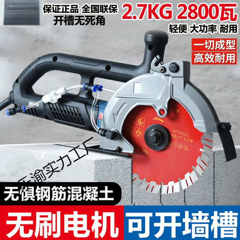 东无刷195开机大功率切割机水电开安装混凝土成切割机角磨机