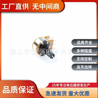 16电位器148旋转式B10K全塑料功放调音调光调速器音量双联6脚