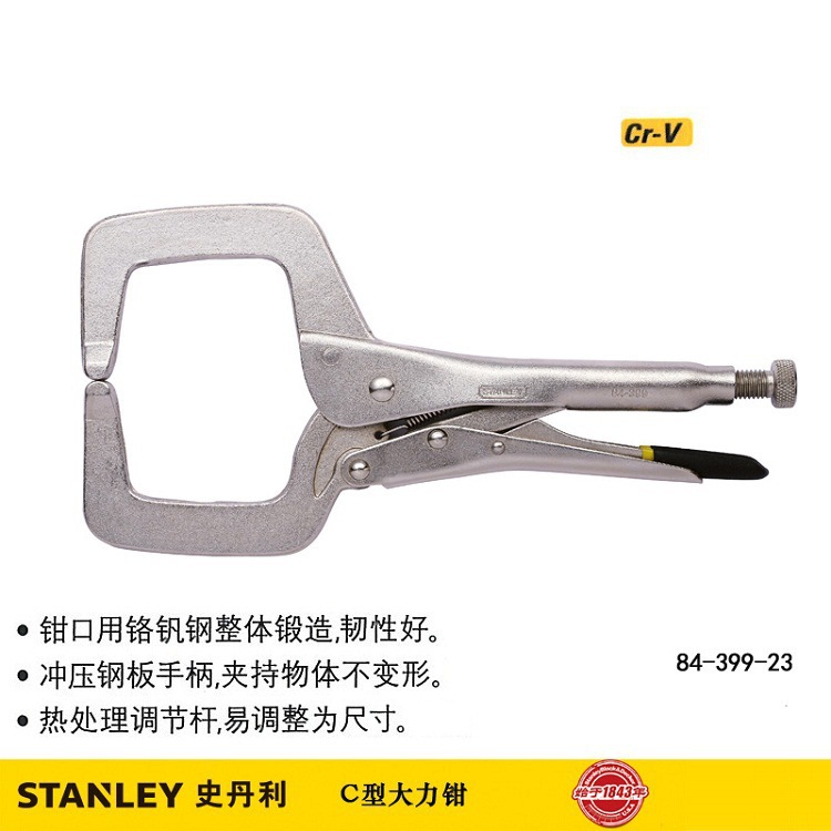 史丹利C型大力钳11寸 C字大力钳84-399-23木工夹持工具锁定