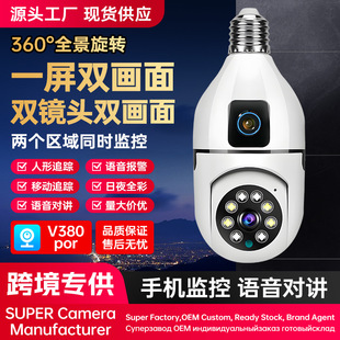 Ai Intelligent Monitoring V380Wifi Remote Home High-Definition Full-Color Dual-Screen Camera with 360-Degree Rotation for Monitoring