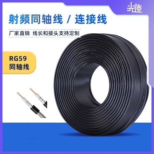 Rg59 112 Braided Shielded Copper-Clad Steel Wire Core 75-5 Monitoring Dedicated High-Definition Video Line Rf Coaxial Cable
