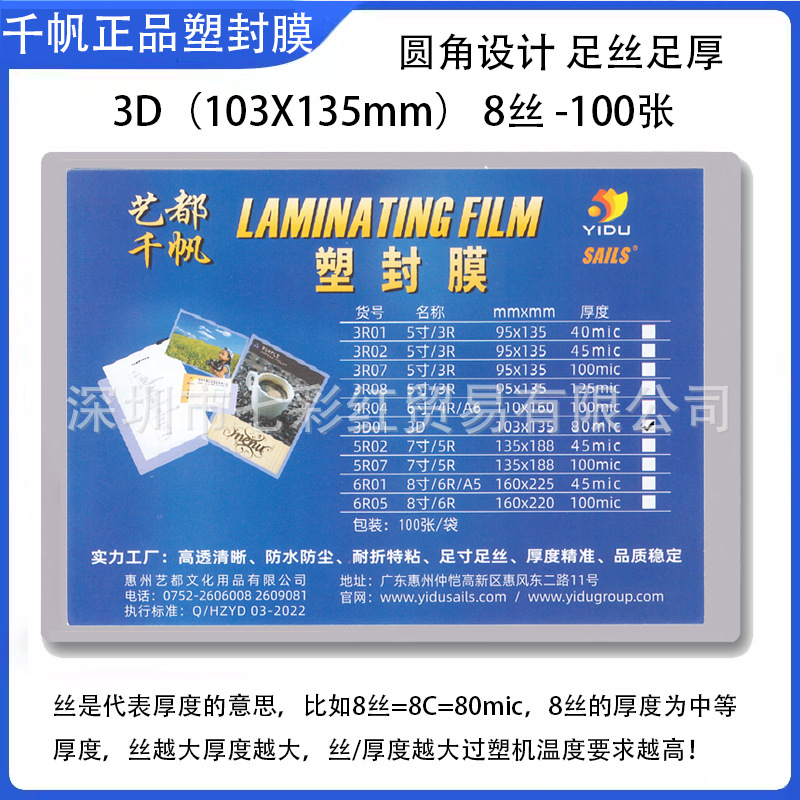 3D/대형 5inch [103X135mm] 실크 8장 100장