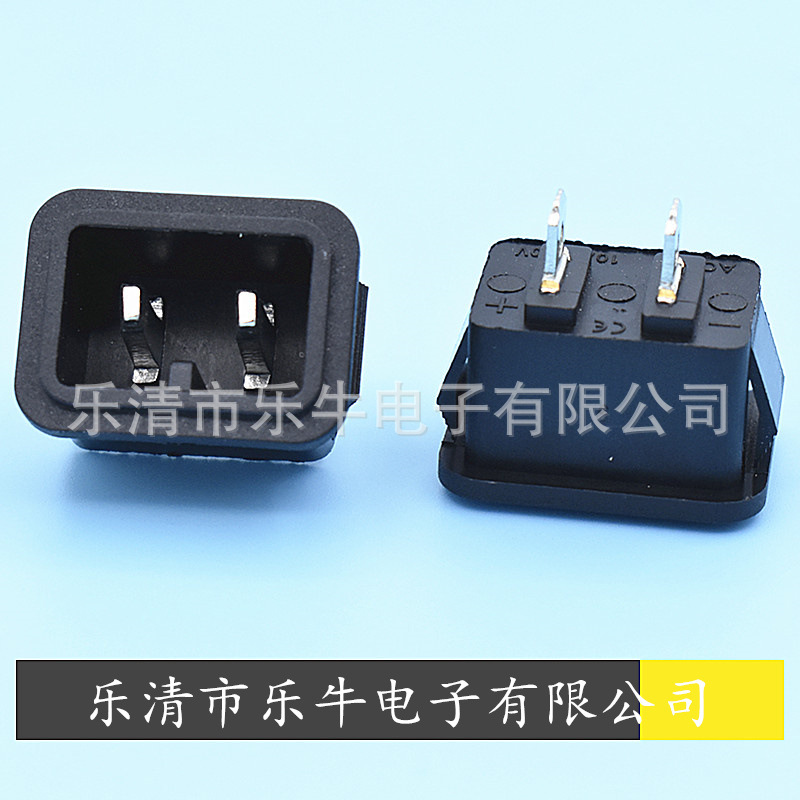 两针品字插座 10A250V 车载冰箱插座 2针小冰箱AC插座