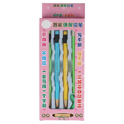 小学生全自动2B智能铅笔创意促销礼品儿童文具套装写不断免削批发