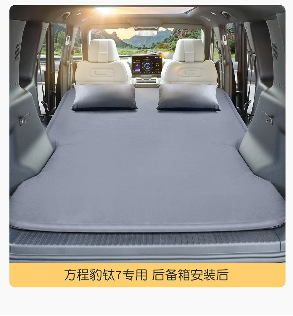 Equation Leopard Titanium 7 Special Car Inflatable Mattress Camping Trunk Sleeping Pad Car-Mounted Self-Driving Travel Air Mattress