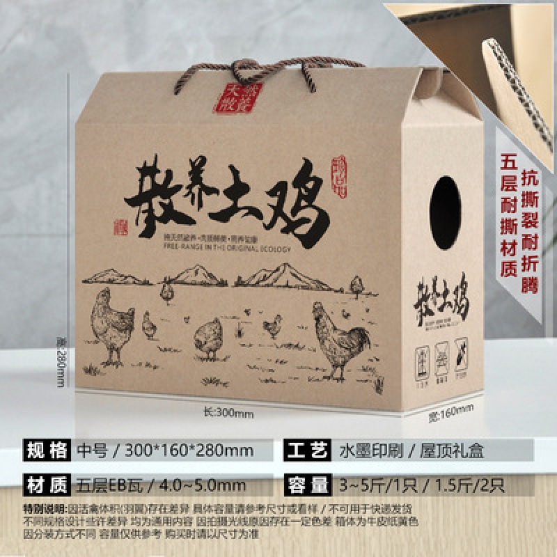 Live chicken/medium size/watermark/five-layer tear-resistant style