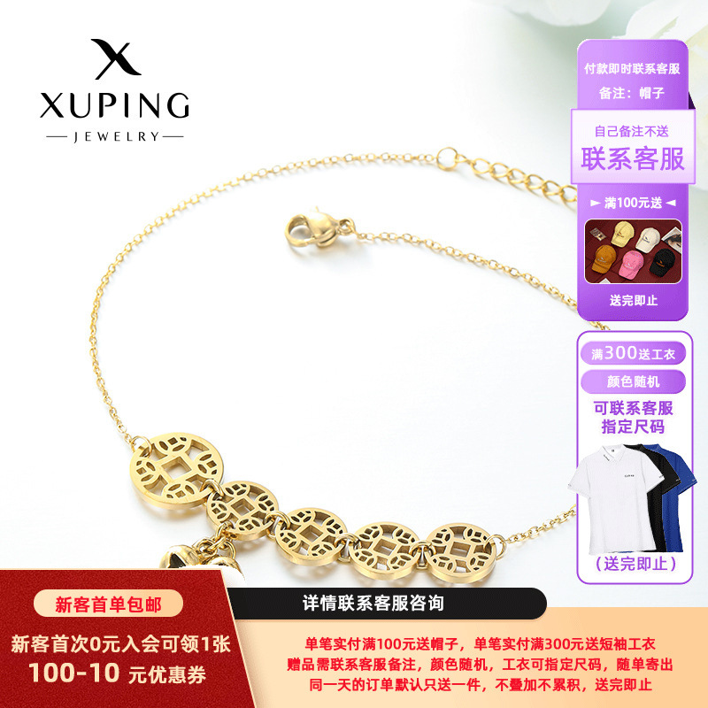 Xuping acero inoxidable chapado 14k color simple retro nicho sentido de diseño de monedas de bronce campanas de moda personalidad pulsera de tobillas mujeres