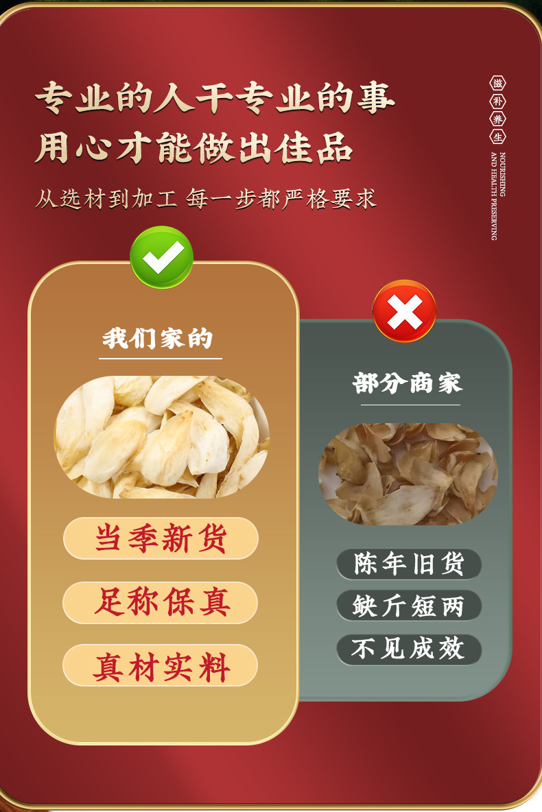 Bai He Di Huang Soup Herb Set Lily Bulb Rehmannia Poria Decoction Blend 100g quality and texture