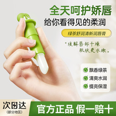 氧詩戀綠茶舒潤清新潤唇膏3.5g護唇防裂潤舒緩修護學生護唇膏批發