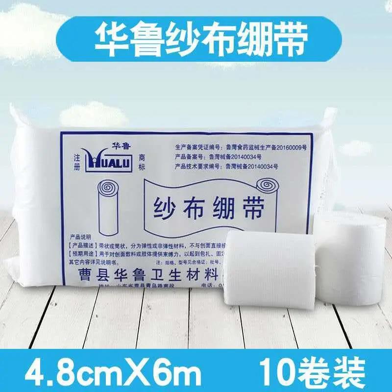 A pack of 10 rolls of Hualu medical gauze bandage 4.8cm * 6 m outdoor dressing supplies pure cotton dressing