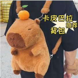 卡皮巴拉水豚书包女双肩背包大容量卡通玩偶网红丑萌大学生上课包