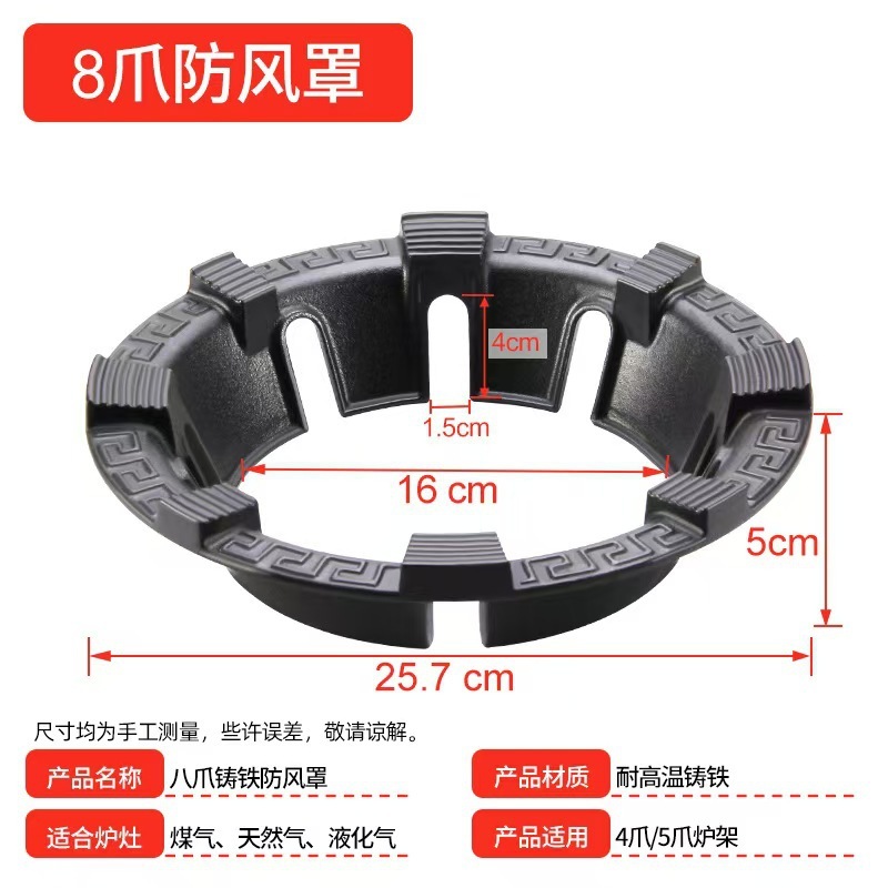 聚火罩煤气灶防风罩防滑支架托燃气灶通用型聚火挡风灶台炉架子|undefined