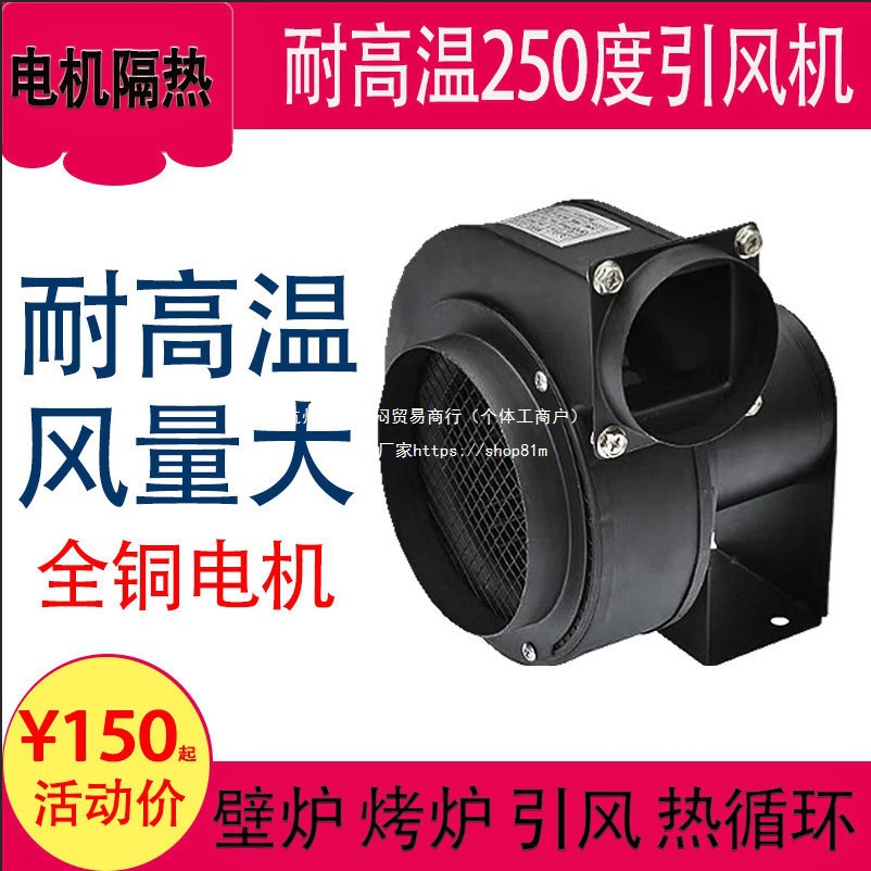 小型隔热耐高温离心风机CY125壁炉排风机锅炉烟筒暖风炉引风机50W