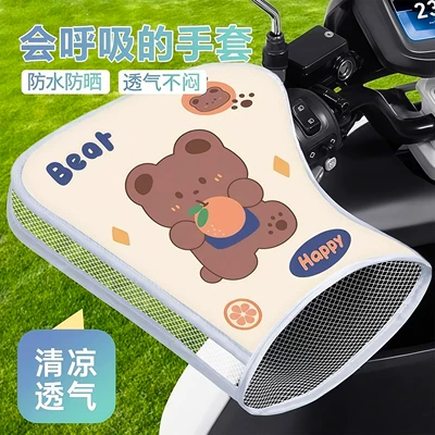 Handlebar Covers, Sunshade, Waterproof, Windproof, Other Electric Vehicle Accessories