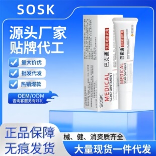 SOSK�������t��Ƥ�w�o��ܛ��20g/֧�ٷ���Ş����Ʒһ�����l