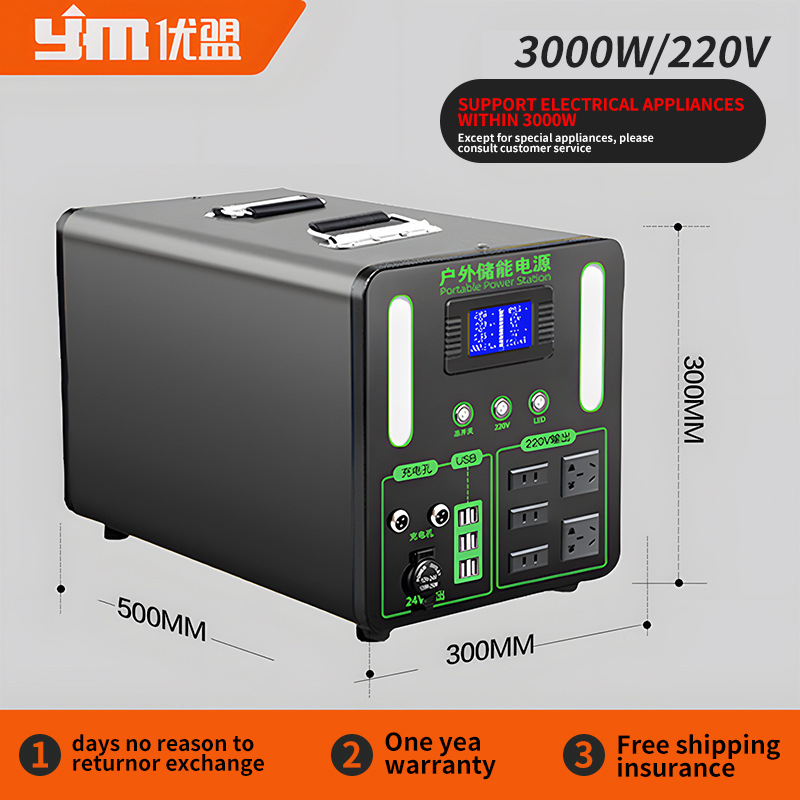 3000w+4500wh